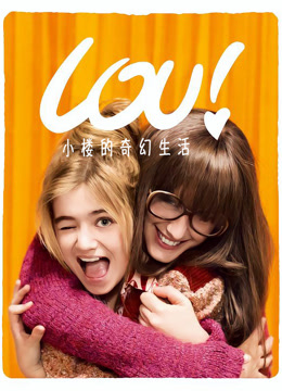 小楼的奇幻生活封面图