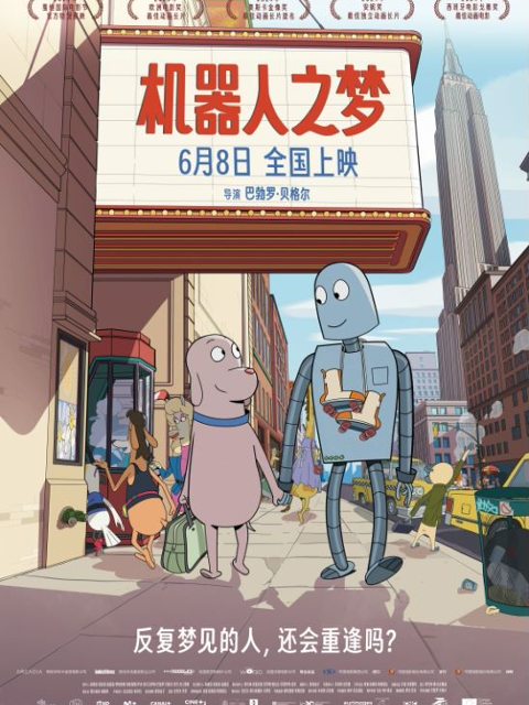 机器人之梦封面图