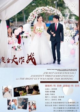 复合大作战封面图