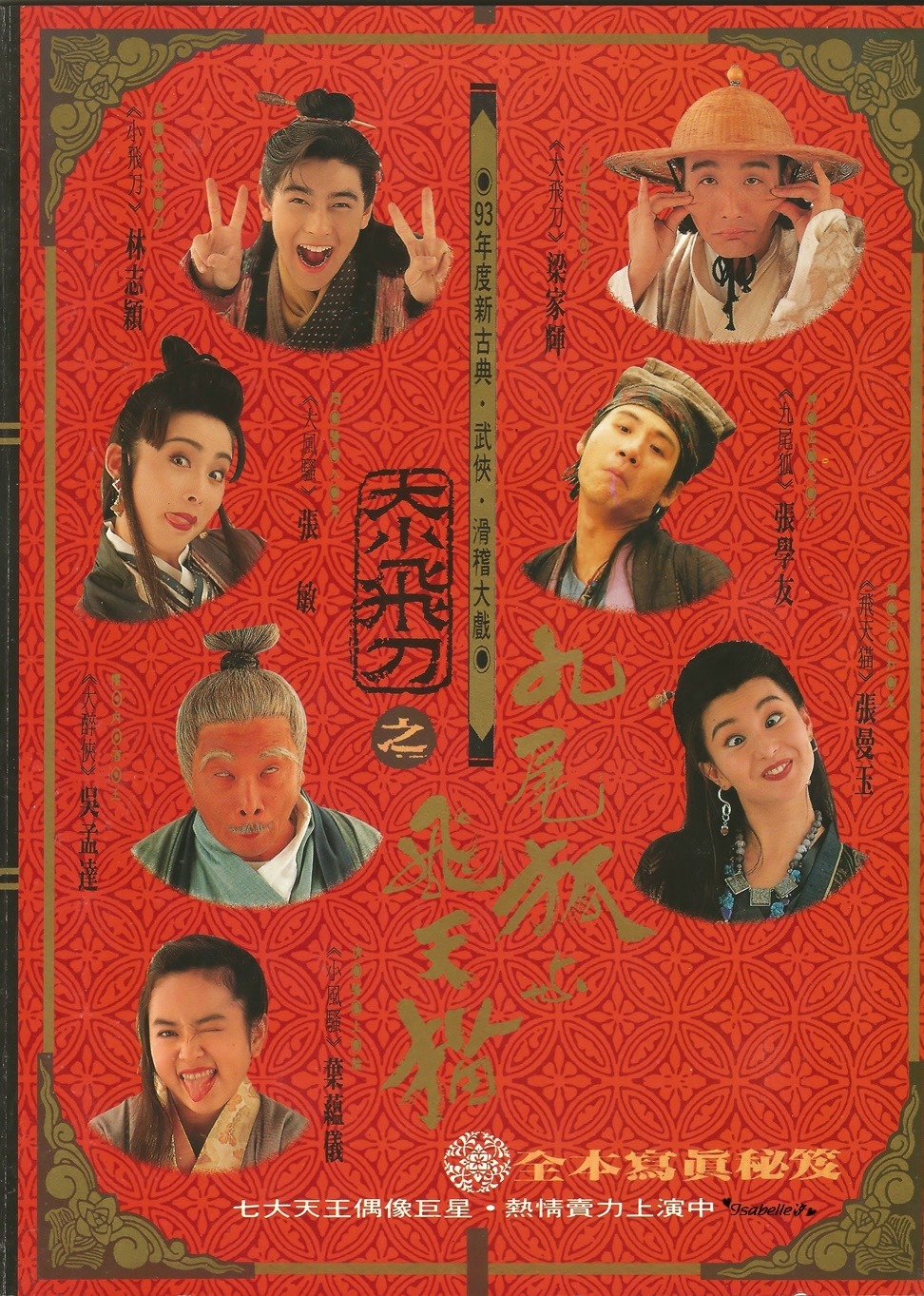 神经刀与飞天猫封面图