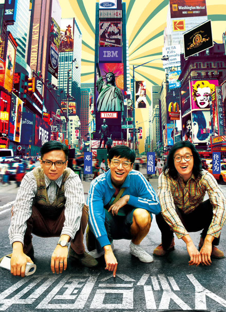 中国合伙人封面图