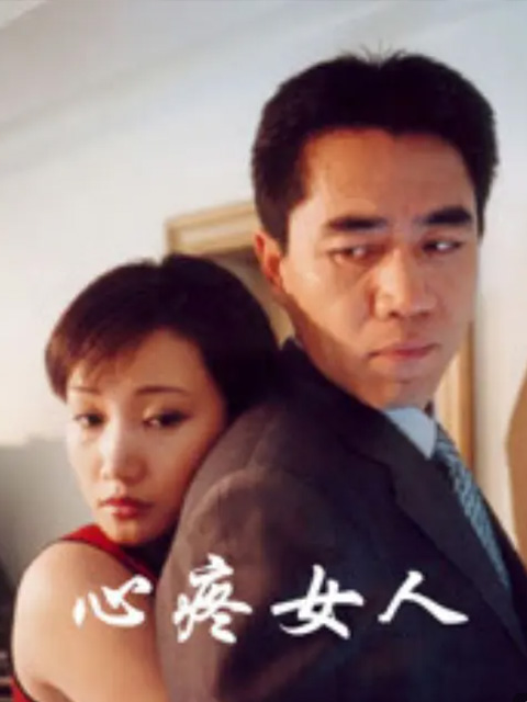 心疼女人封面图