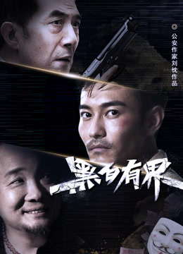 黑白有界封面图