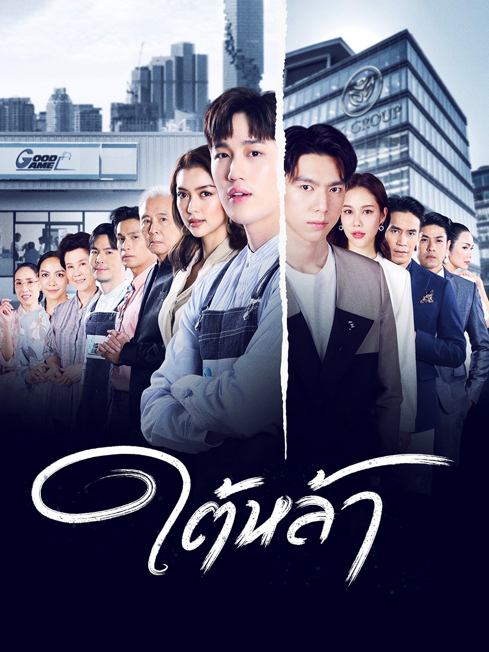 天赐仇爱封面图