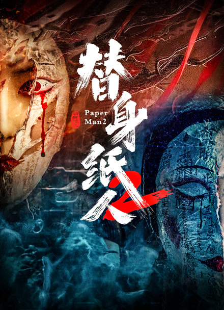 僵尸山雀封面图