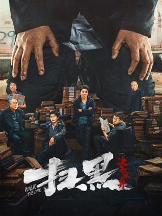 一眉道姑封面图