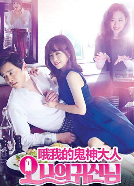 哦我的鬼神大人封面图