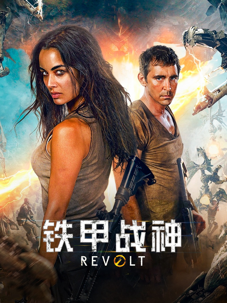 铁甲战神封面图