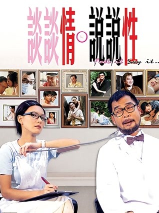 谈情说爱封面图