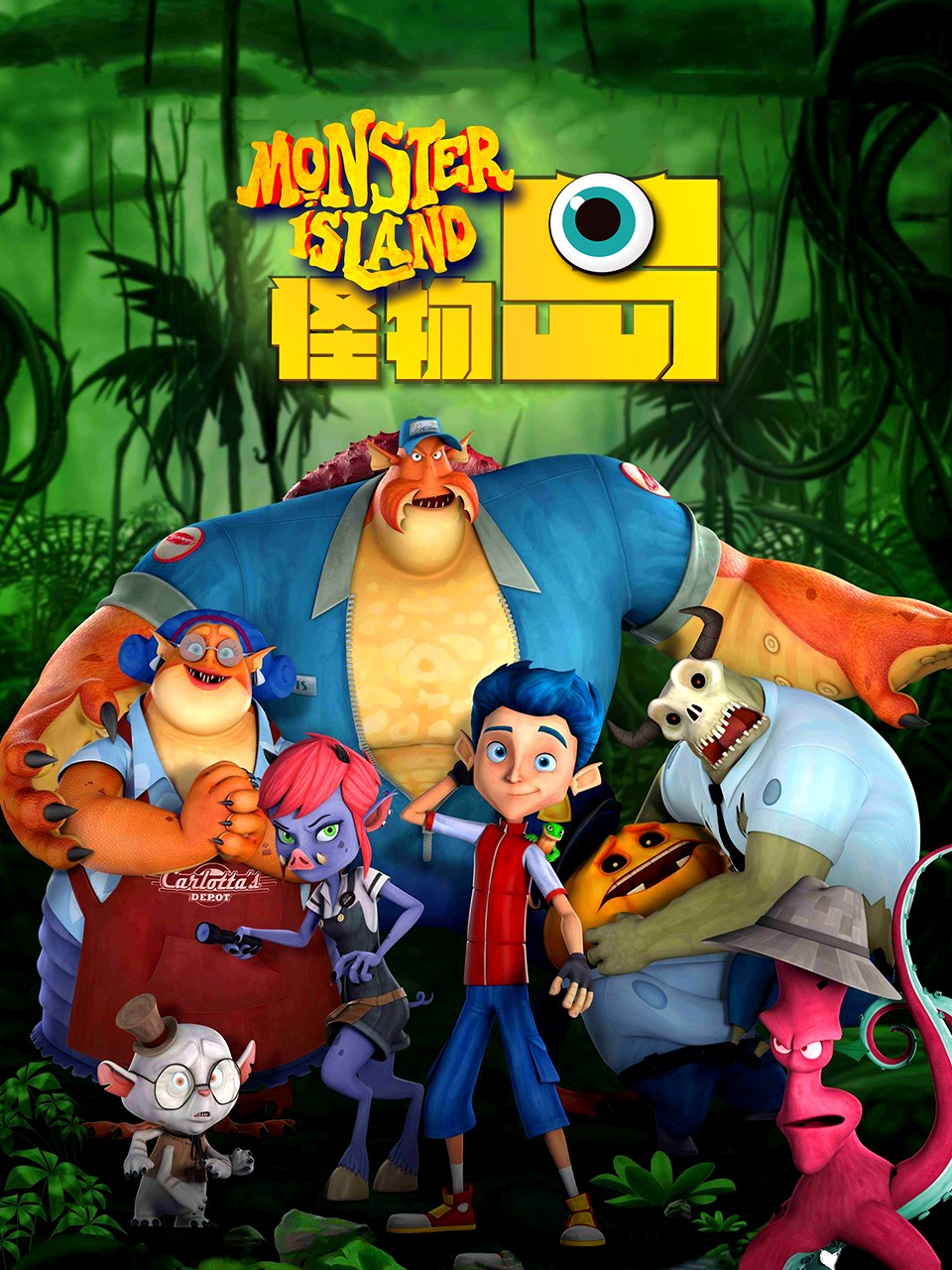 怪物岛封面图