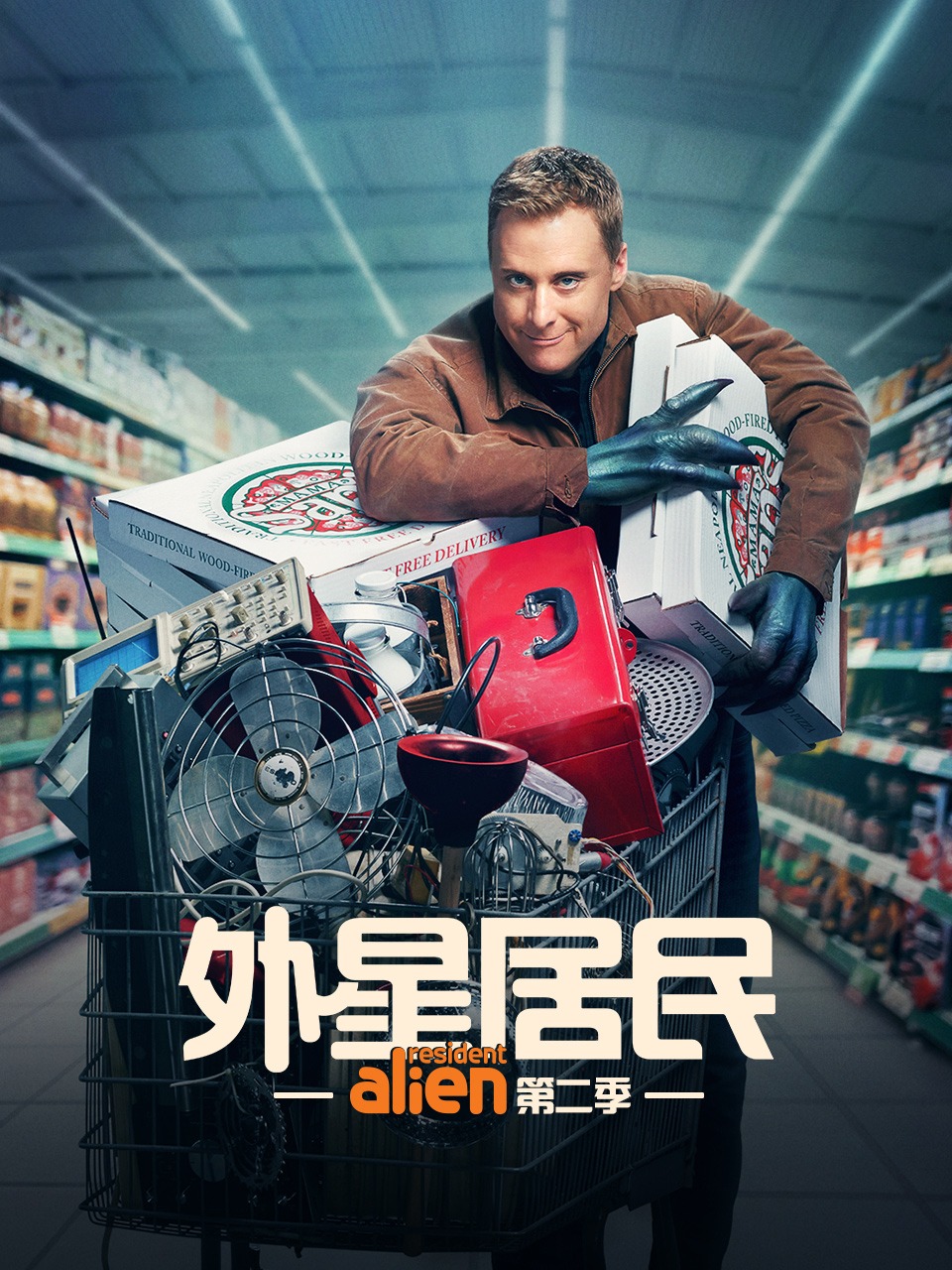外星居民 第二季封面图