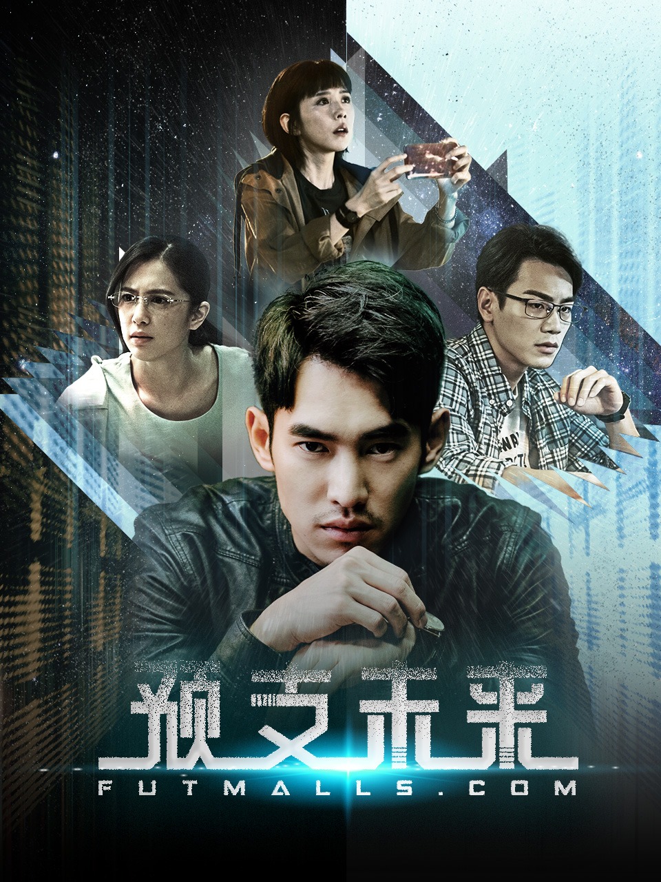 预支未来封面图