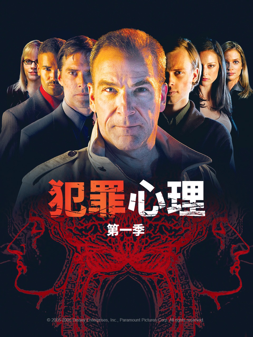 犯罪心理 第一季封面图