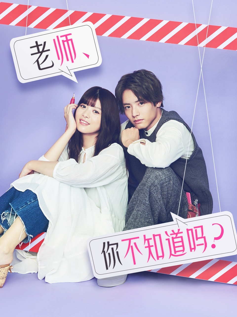 老师，你不知道吗？
