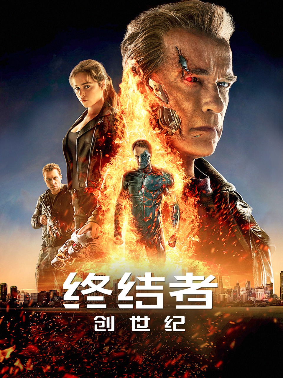 终结者：创世纪封面图