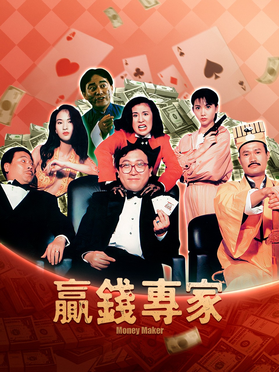 赢钱专家封面图