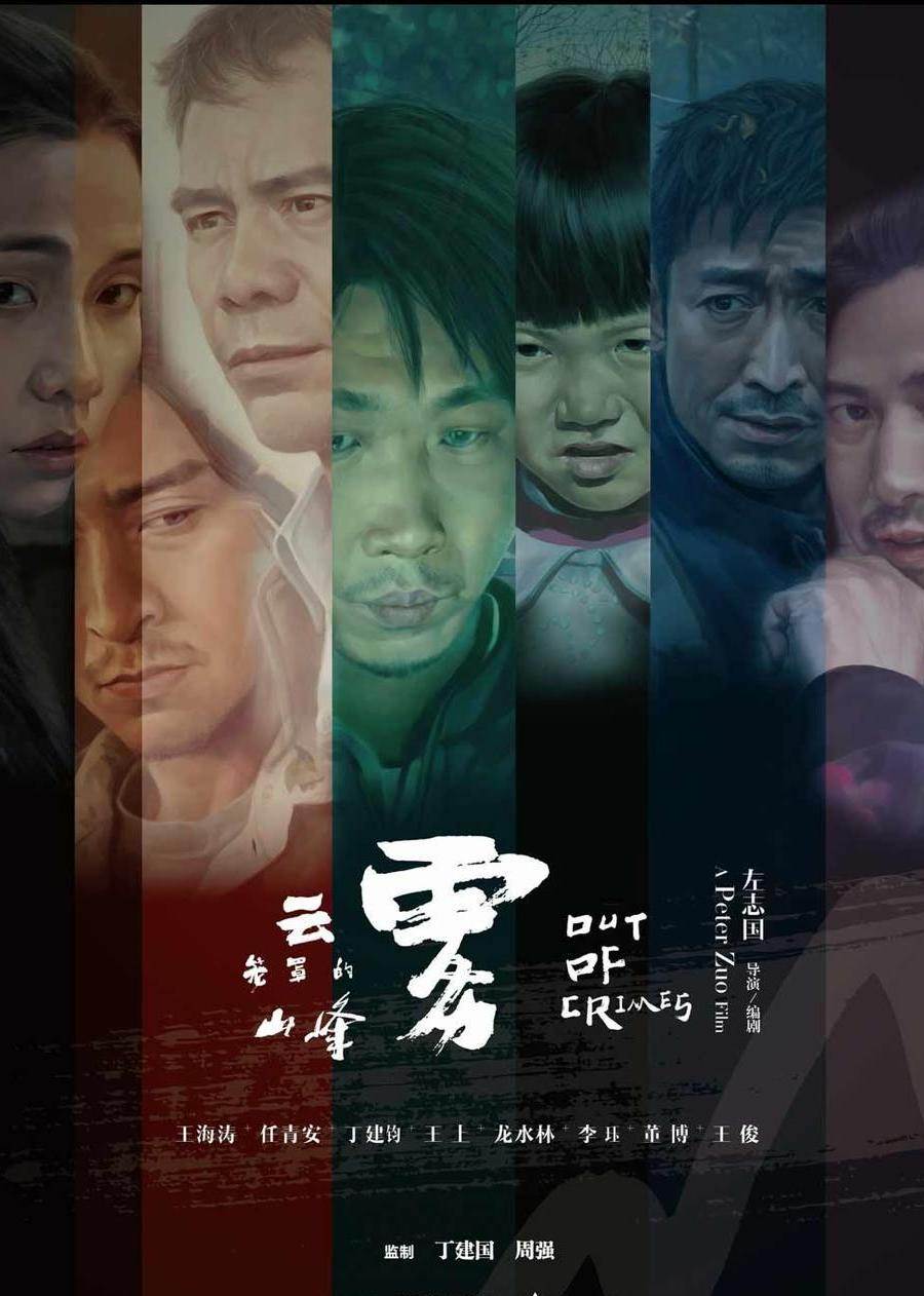 云雾笼罩的山峰封面图