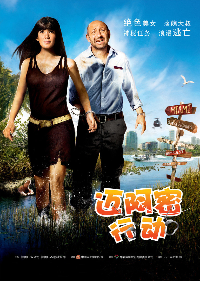 迈阿密行动封面图