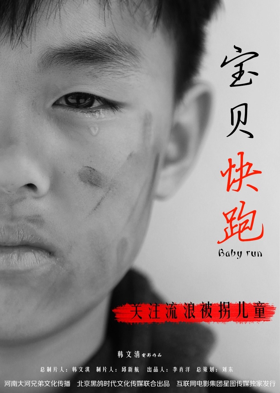 宝贝快跑封面图