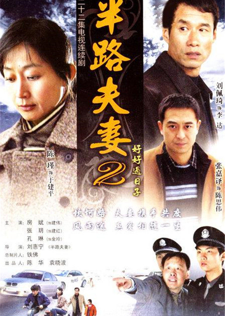 好好过日子封面图