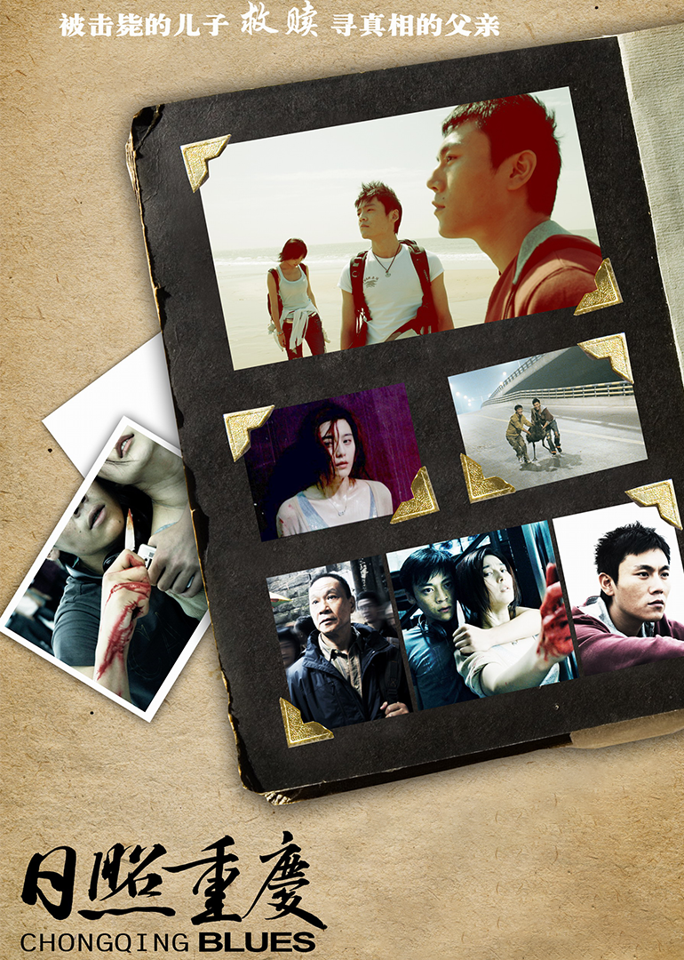 日照重庆封面图