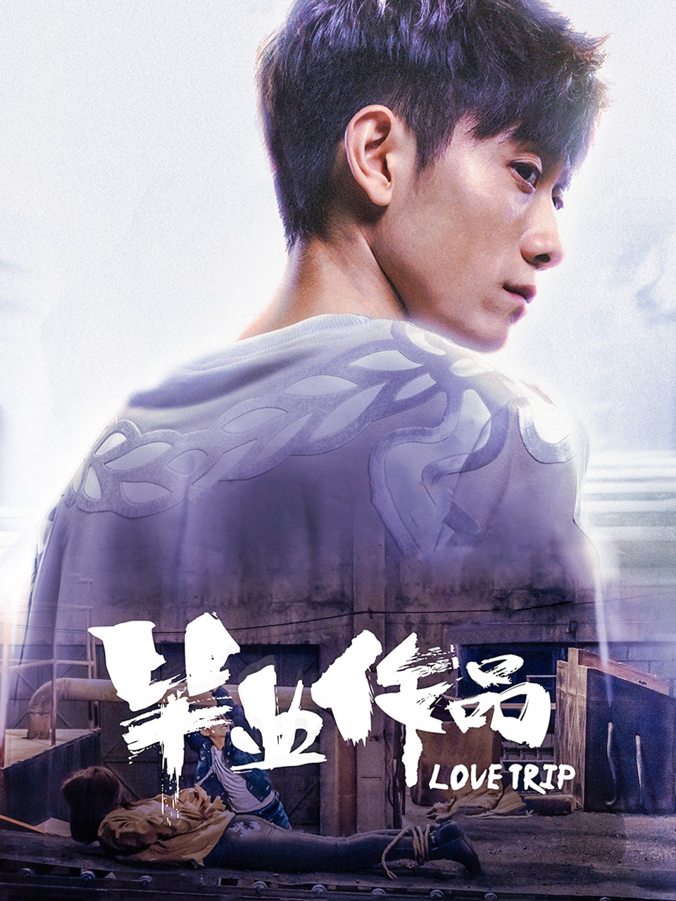 毕业作品封面图