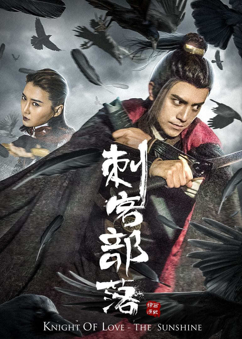 刺客部落1绿石炼狱封面图