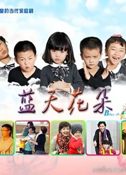 蓝天花朵封面图