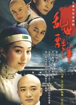 乱世飘萍封面图