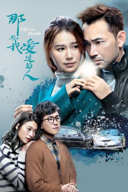 那些我爱过的人封面图