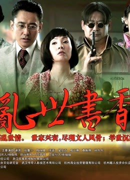 乱世书香封面图