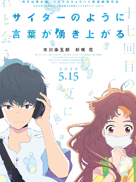 言语如苏打般涌现封面图