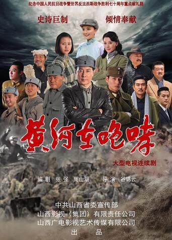 黄河在咆哮封面图