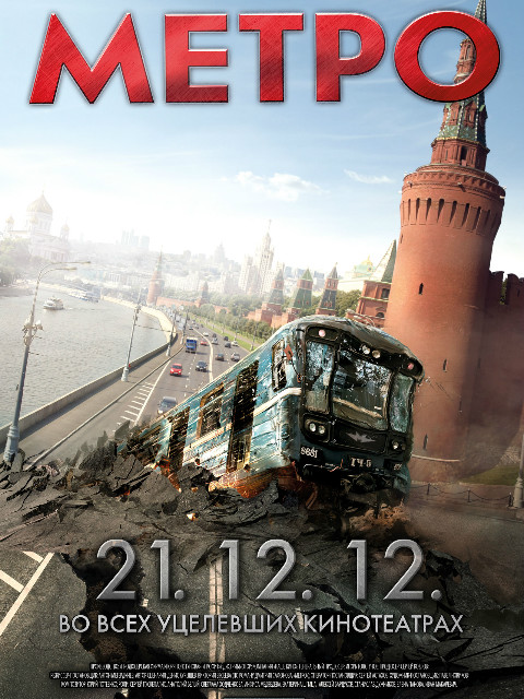 夺命地铁封面图