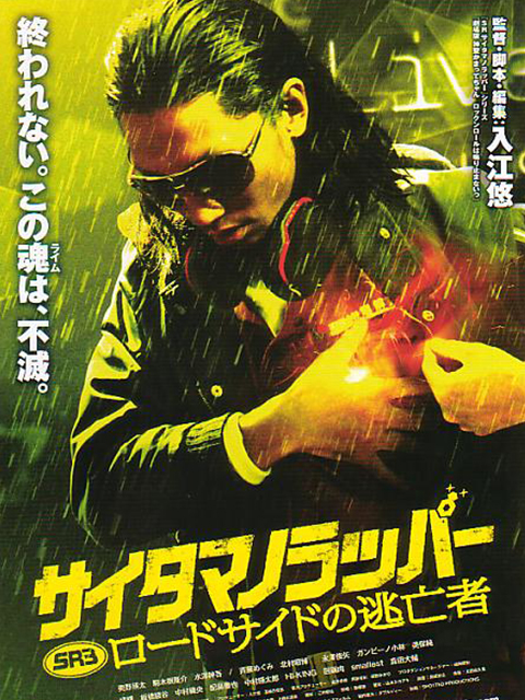 琦玉歌者3封面图