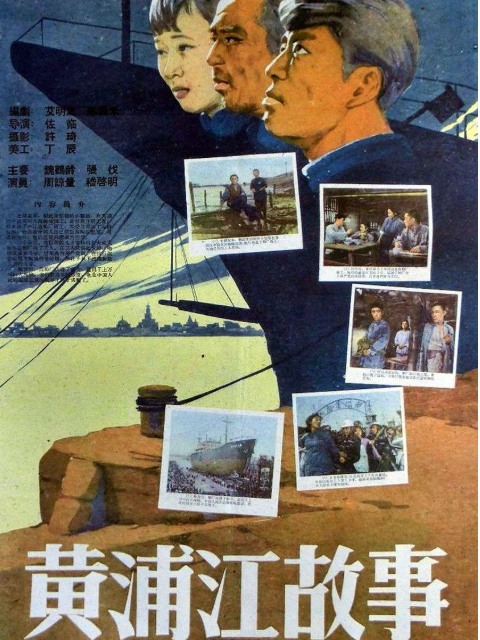 黄浦江故事封面图