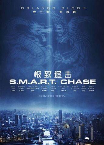 极致追击封面图