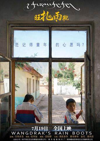 旺扎的雨靴封面图
