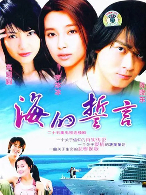 海岸生死恋封面图