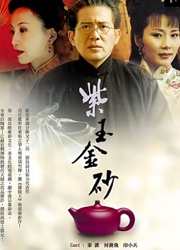 紫玉金砂封面图