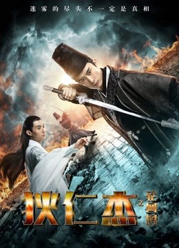 狄仁杰之轮回图封面图