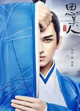思美人封面图