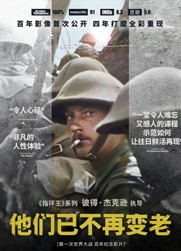 他们已不再变老封面图