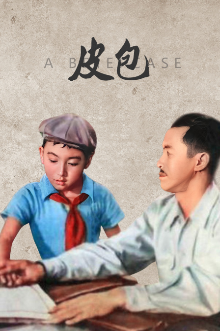 皮包封面图