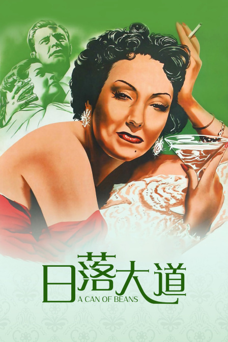 日落大道封面图