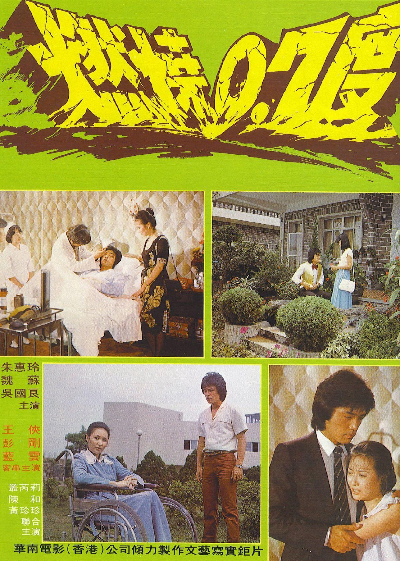 燃烧0.7度封面图