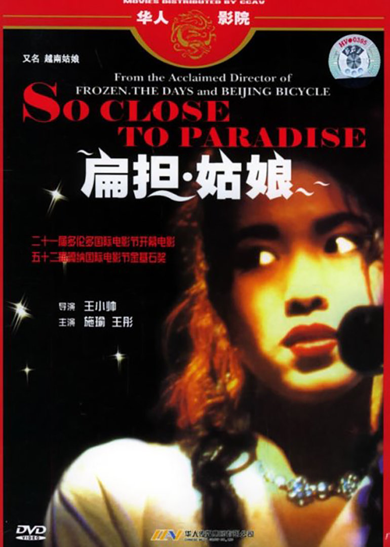 扁担姑娘封面图