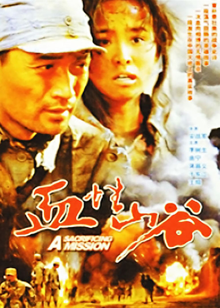 血性山谷封面图