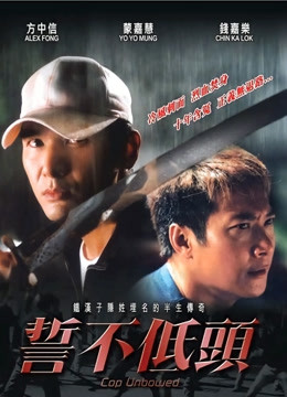 誓不低头封面图