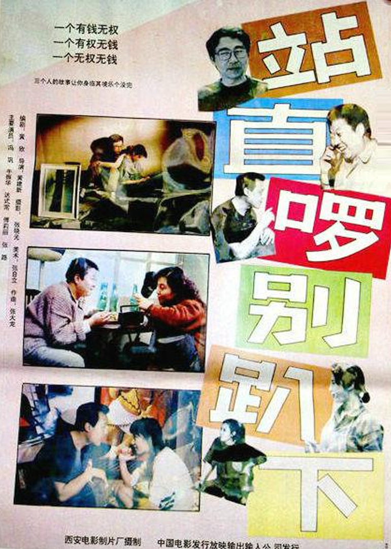 站直了，别趴下封面图